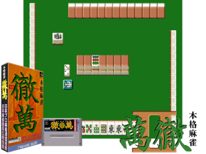 Honkaku Mahjong - Tetsuman 2 (J) Cover